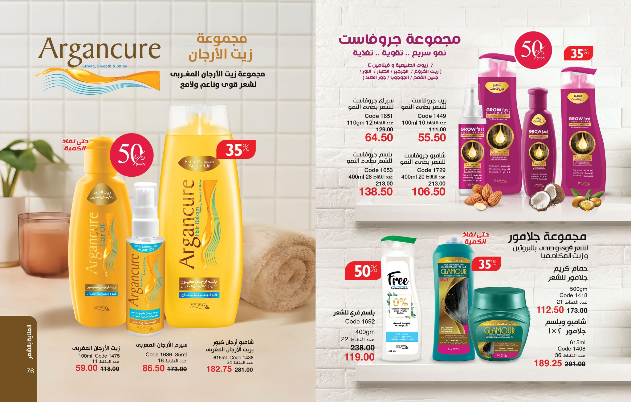 myway offers from 26jul to 1jun 2025 عروض ماى واى من 26 يوليو حتى 1 يونيو 2025 صفحة رقم 38